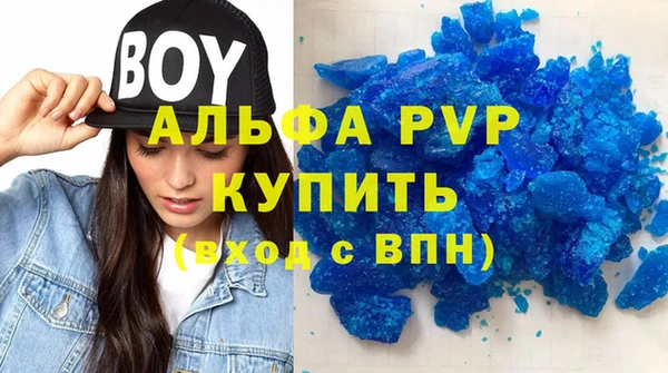 Альфа ПВП Аркадак