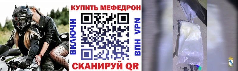 МЕФ кристаллы  Коломна 