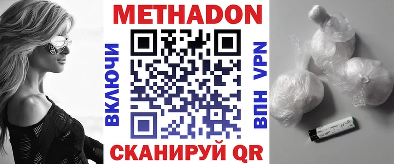 МЕТАДОН мёд  Коломна 
